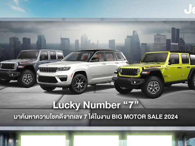 Peugeot-Jeep จัดข้อเสนอพิเศษในงาน BIG Motor Sale 2024