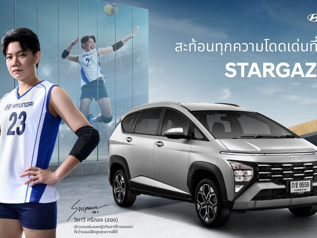 Hyundai คว้านักตบดาวรุ่งไทย เผยเส้นทางแห่งความสำเร็จ