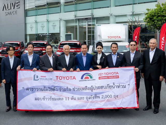 คาราวาน Toyota ร่วมใจ ช่วยเหลือผู้ประสบภัยน้ำท่วมปี 2567