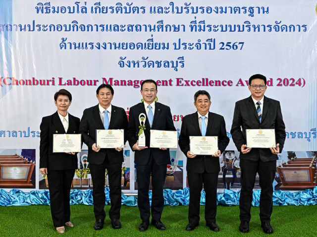 Mitsubishi คว้า 7 รางวัล จากกระทรวงแรงงานประจำปี 2567