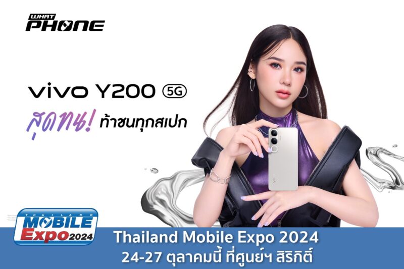 vivo ดึง ‘ญดา นริลญา’ ขึ้นแท่นพรีเซนเซอร์ Y200 5G พร้อมชนทุกสเปก 24 ต.ค. นี้!