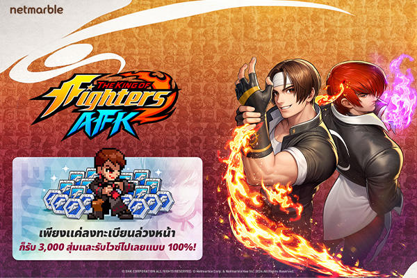 ‘THE KING OF FIGHTERS AFK’ เกม RPG รวดเร็วสุดมันส์ย้อนวันวาน