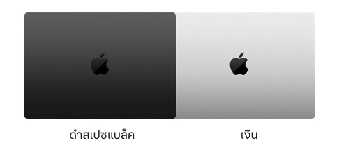 Apple เปิดตัว MacBook Pro ใหม่ของ Apple มาพร้อมชิป M4 Series