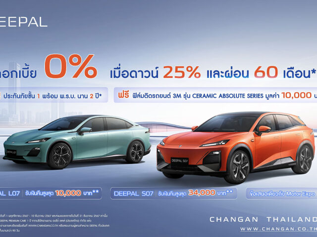 Changan ชี้แจงแคมเปญ Motor Expo 2024 ย้ำความโปร่งใส