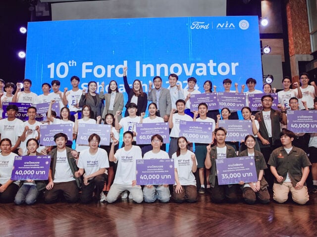 อัสสัมชัญฯ คว้ารางวัล Ford Innovator Scholarship