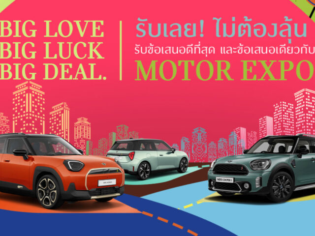 Millennium Auto ทุกสาขา จัด 2 แคมเปญใหญ่ส่งท้ายปี 2567