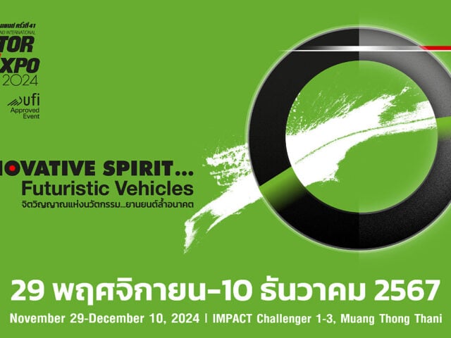 Motor Expo 2024 ประกาศความพร้อม 29 พฤศจิกายน-10 ธันวาคม