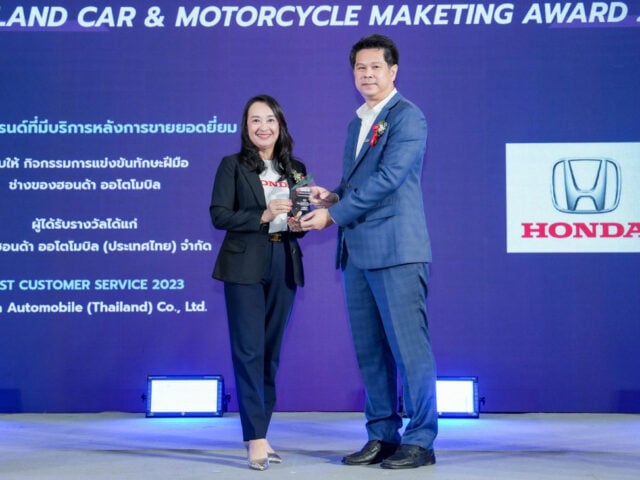 Honda คว้ารางวัล ‘แบรนด์ที่มีบริการหลังการขายยอดเยี่ยม’