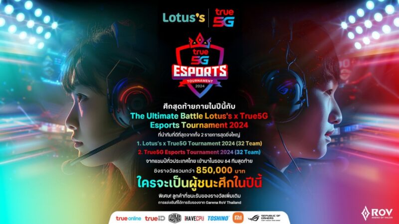 True Corp. ผนึกโลตัส เตรียมระเบิดศึก ROV ครั้งใหญ่ส่งท้ายปี “The Ultimate Battle Lotus’s x True5G Esports Tournament 2024”