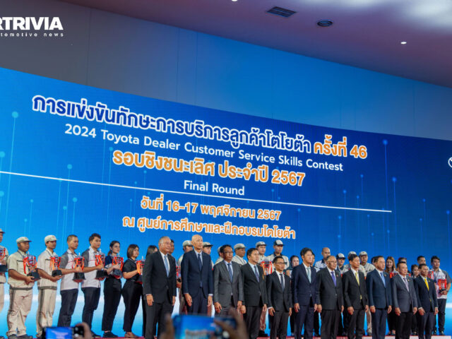 Toyota Dealer Customer Service Skills Contest ปีที่ 46