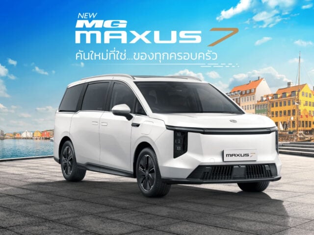 MG Maxus 7 ปรับราคาจาก 1,769,000 บาท เป็น 1,599,900 บาท