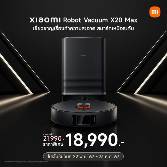 เสียวหมี่วางจำหน่าย Xiaomi Robot Vacuum X20 Max กล้องวงจรปิด Xiaomi Smart Camera C700 และไดร์เป่าผม