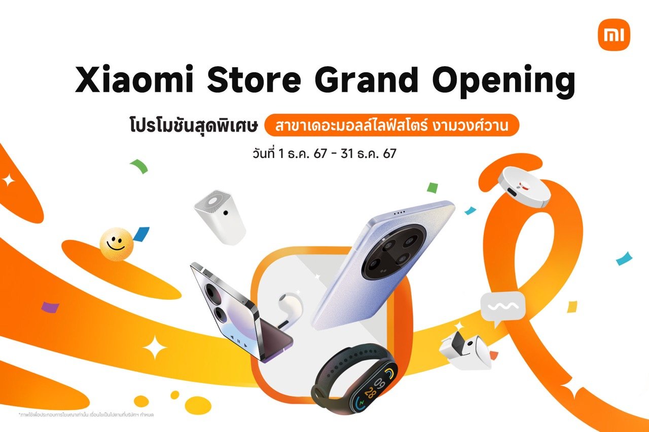 เสียวหมี่เปิด Xiaomi Store สาขาเดอะมอลล์ งามวงศ์วาน จัดกิจกรรมและโปรโมชันฉลองเปิดสาขา