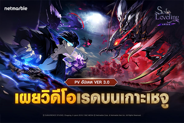 เน็ตมาร์เบิ้ลเผยตัวอย่างใหม่สำหรับ Solo Leveling: ARISE