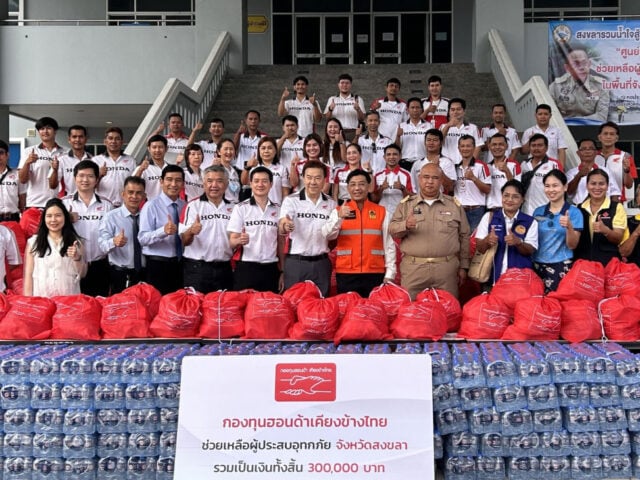 กองทุนฮอนด้าเคียงข้างไทย ส่งมอบถุงยังชีพช่วยเหลือผู้ประสบอุทกภัย