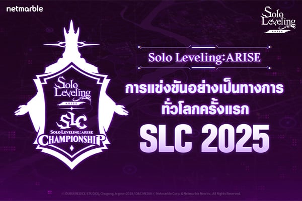 เน็ตมาร์เบิ้ลเผยตัวอย่างทีเซอร์ “SOLO LEVELING:ARISE CHAMPIONSHIP 2025”